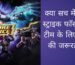 marvel strike force team requirement in hindi